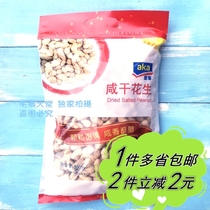 (Metro) AKA Yike Salted Peanut Dried Peanut 800g