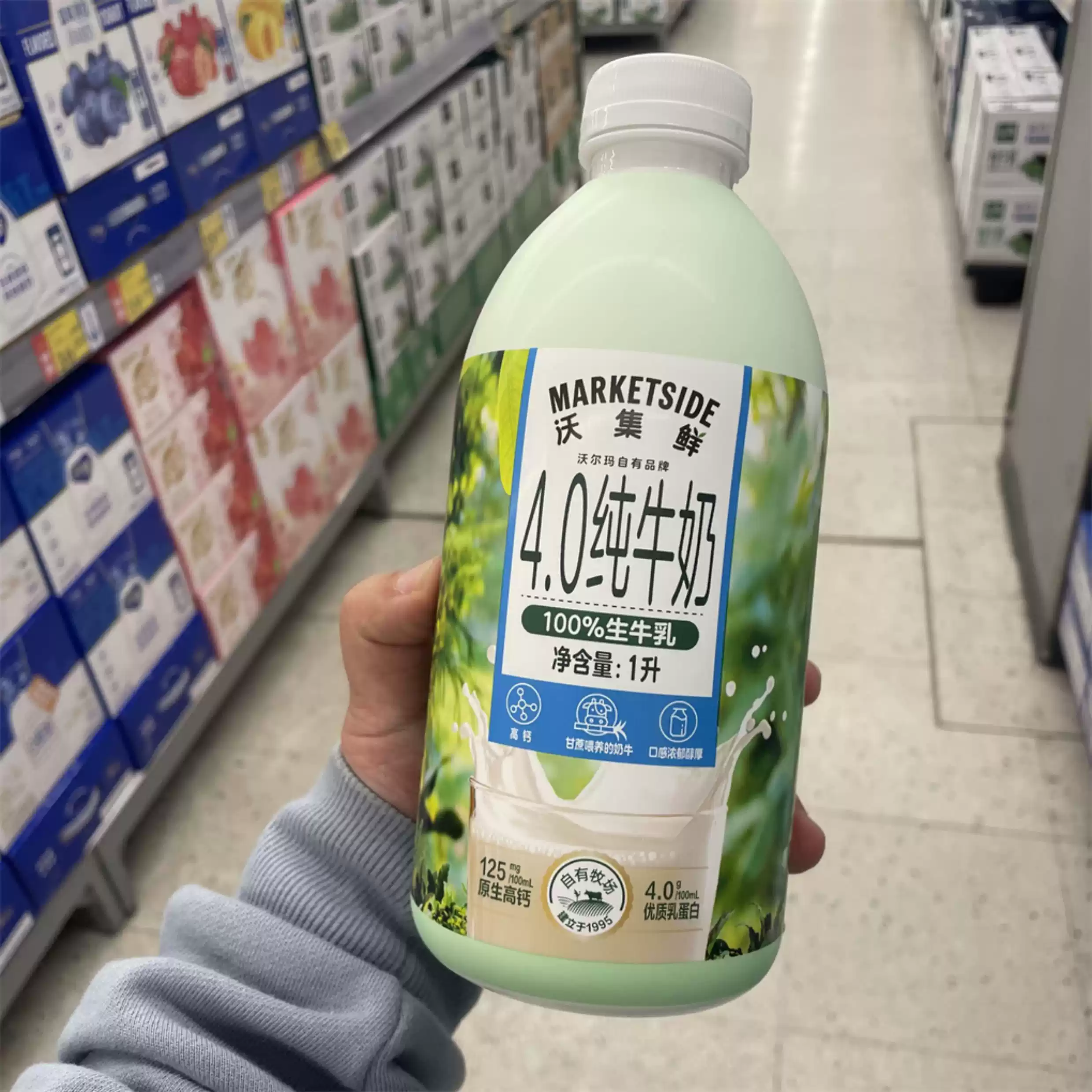 沃尔玛代购沃集鲜4.0纯牛奶1L瓶装全脂生牛乳A2自有牧场营养早餐