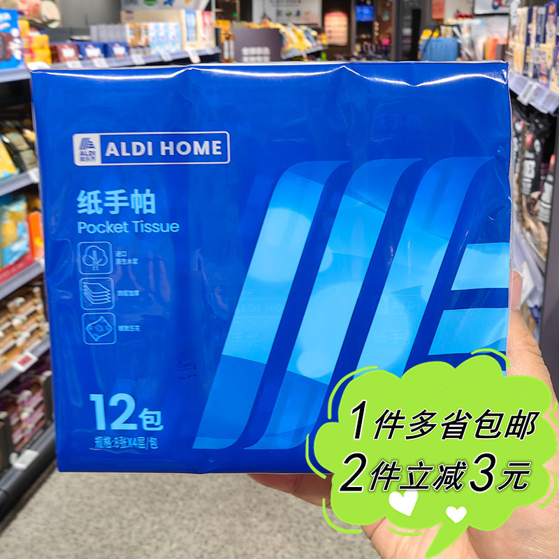 [Aldi] Oralqi Paper Handkerchief 8 Sheets * 12 Small Packs of Raw Pulp Four-Layer Portable Hand Towels