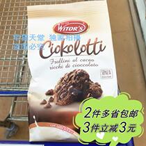 (Metro) Italian witers Witers Witters-flavored dark chocolate chip cookies 300g