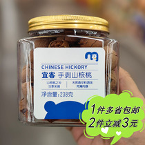 Metro Yike hand-peeled pecans 238g canned snacks shelled nuts roasted seeds and nuts crispy and sweet for home use