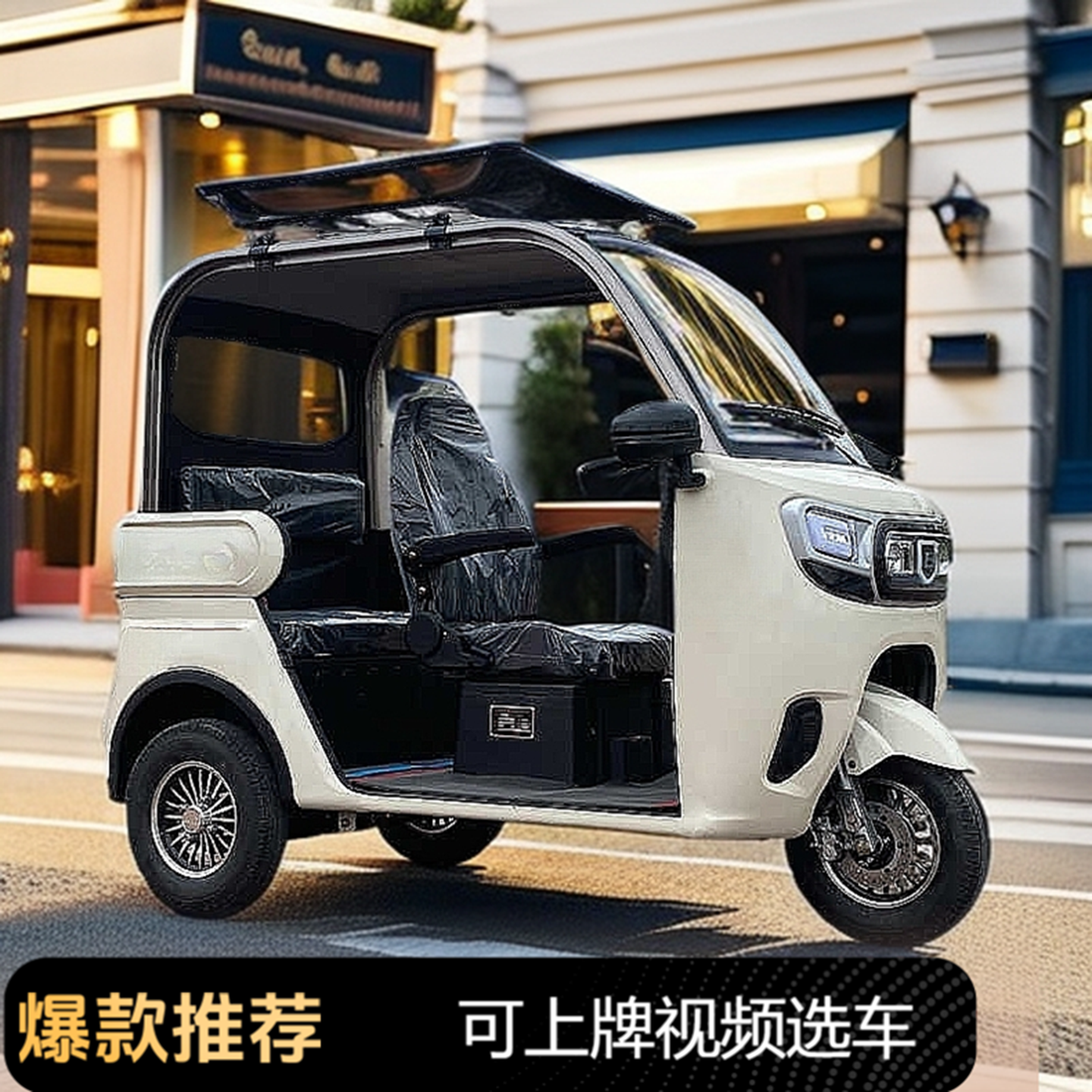 大志无级变速三轮车:老年出行的新选择?