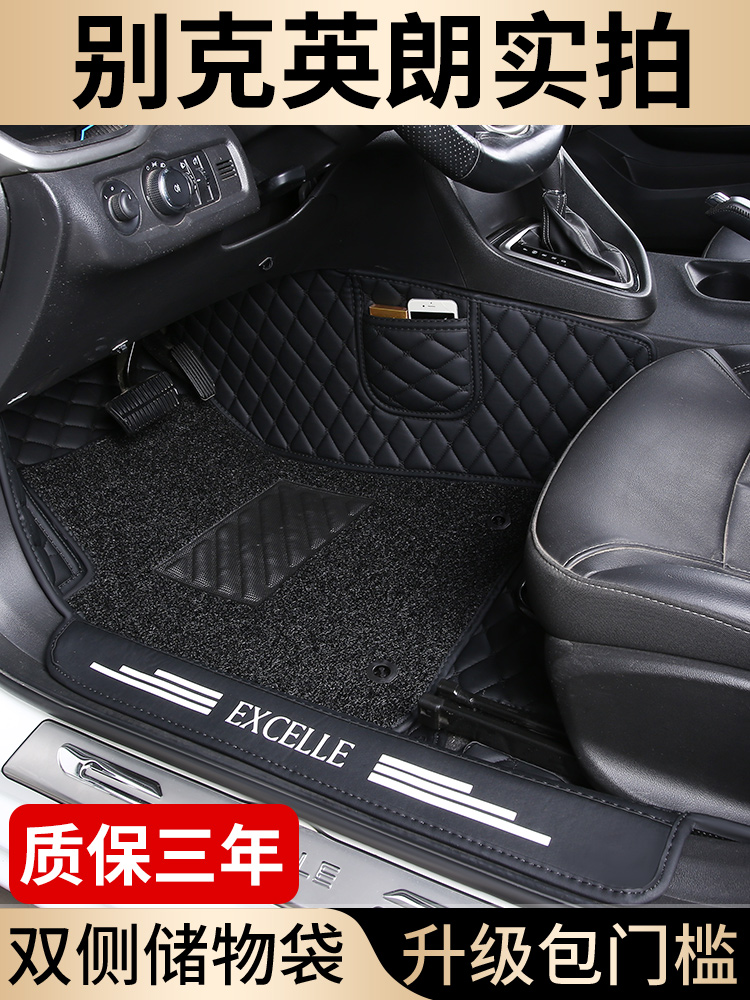 Buick Yinglang foot pad 2019 15t Yinglang 18 new Yinglang x gt fully surrounded car foot pad wire ring