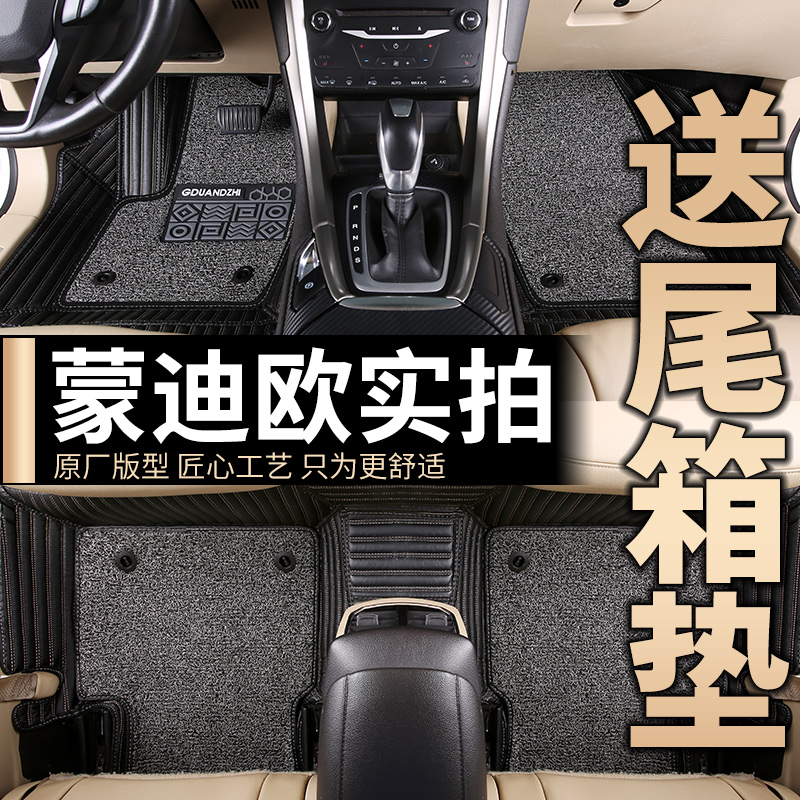 Ford Mondeo Foot Pad 2017 New Mondio all surrounded by the wire pad to the original factory