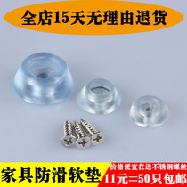 Upholstered Furniture Cushion Rubber Mat Rubber Footrest Anti-Moisture Gel Mat Table And Chairs Foot Mat Transparent Upholstered Furniture Sofa Rubber Mat