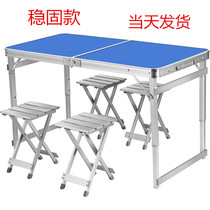 Folding table outdoor folding dining table and chair setting table portable push table lift simple dormitory home small table