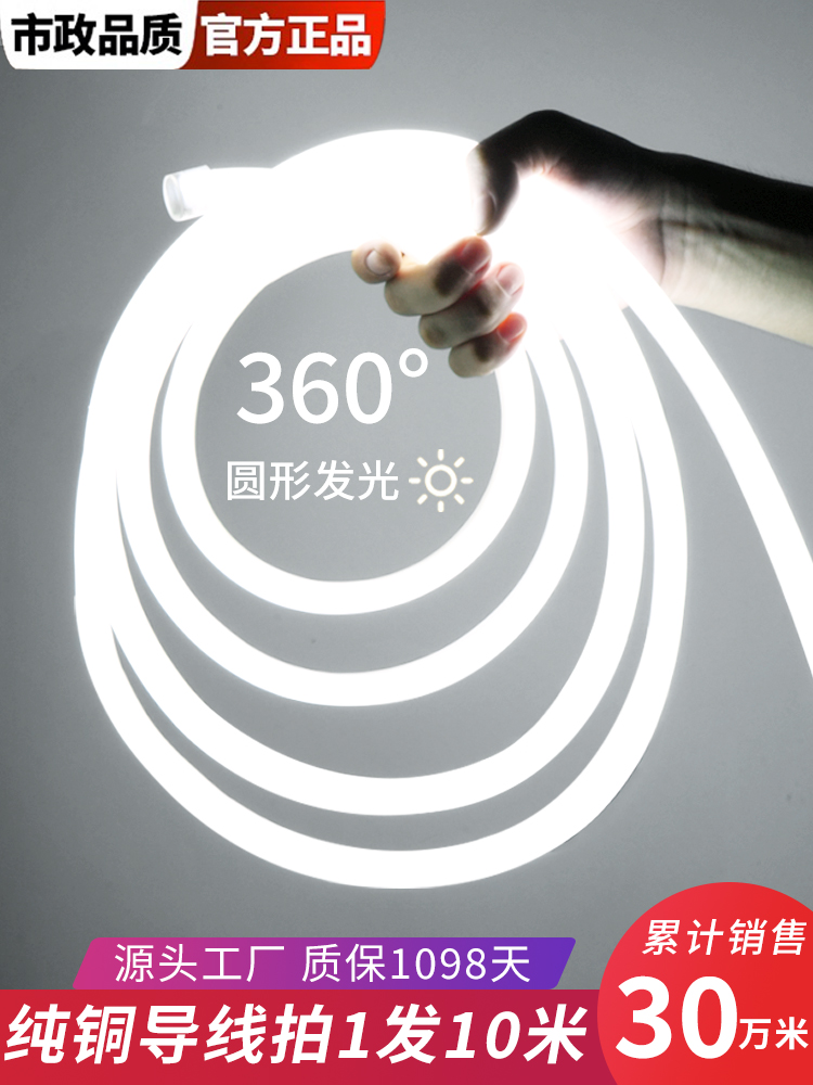 đèn led neon linh hoạt 360 độ tròn với trang trí chống nước ngoài trời quảng cáo dòng đèn phòng khách ánh sáng kỹ thuật mềm Đèn led trang trí