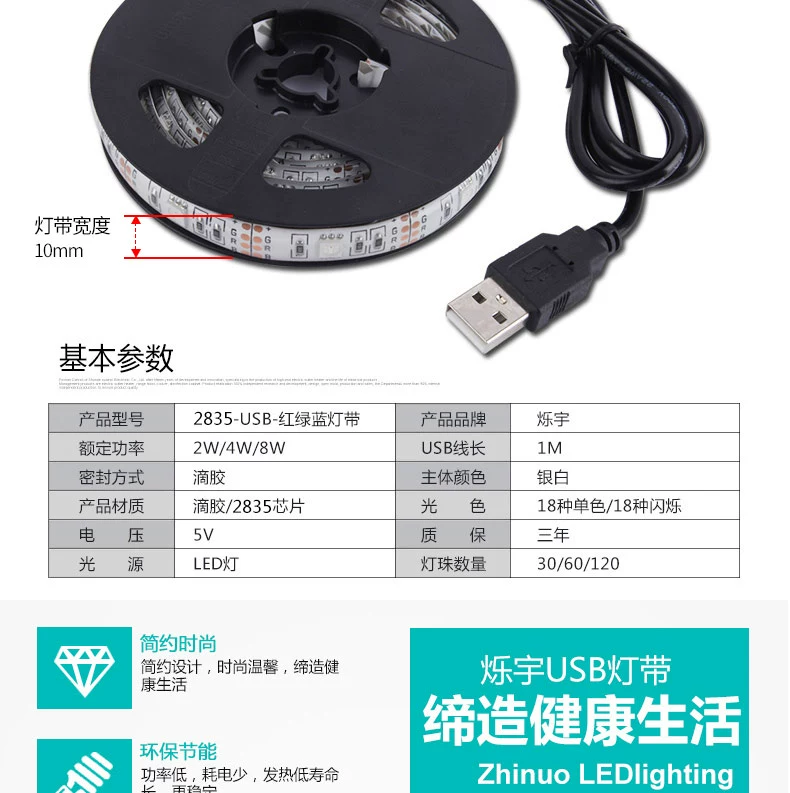 Dải đèn led Shuoyu 5V dải sáng USB độ sáng cao mô hình quần áo vỏ máy tính Tự làm dải ánh sáng RGB đổi màu không thấm nước