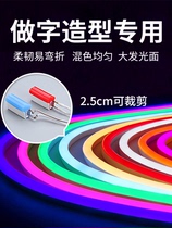 LED flexible modeling light belt 12v neon colorful outdoor light belt highlight advertising word modeling waterproof soft light belt