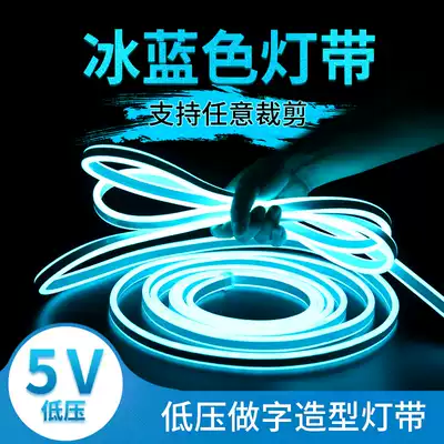 LED flexible light strip 5v ice blue sky blue outdoor light strip highlight advertising signature shape waterproof soft light strip