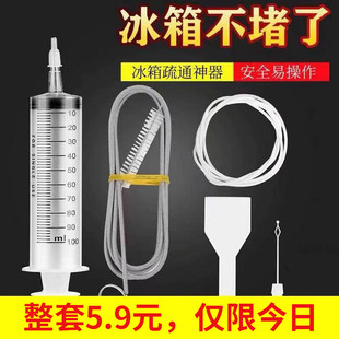 Refrigerator pipe dredge cleaning five-piece set of refrigerator water drainage holes household multi-functional stainless steel brush