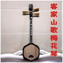 Hakone Mountain Song Plum Plum Qin Qin instrument traditionnel pur Handmade Mei State singing Mountain Song Five-phrase board Fast plate Ethnic musical instrument