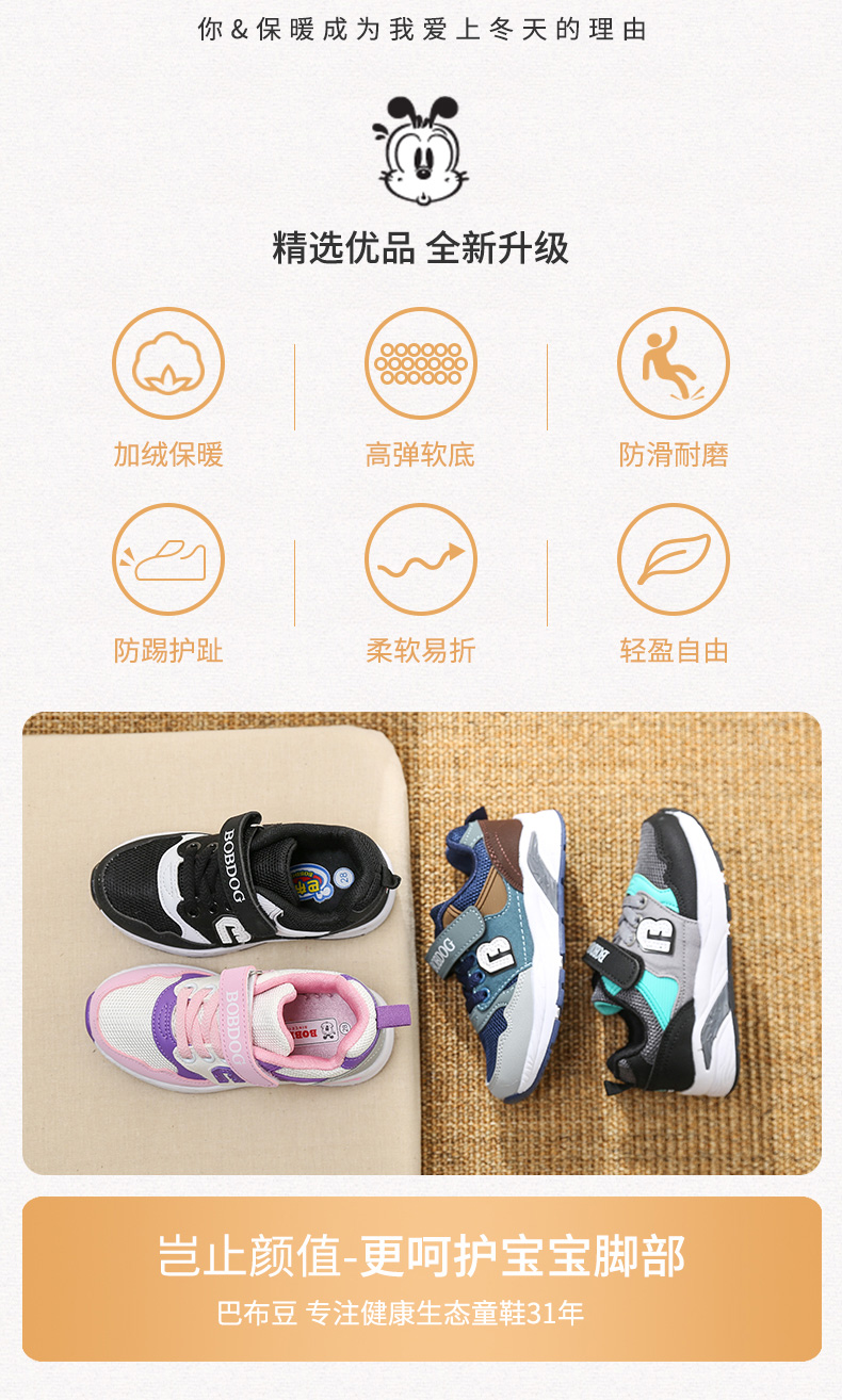 商场同款 巴布豆 加绒冬款 儿童运动鞋 图2