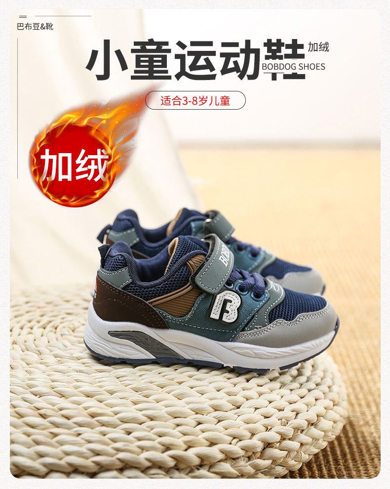 商场同款 巴布豆 加绒冬款 儿童运动鞋 图1