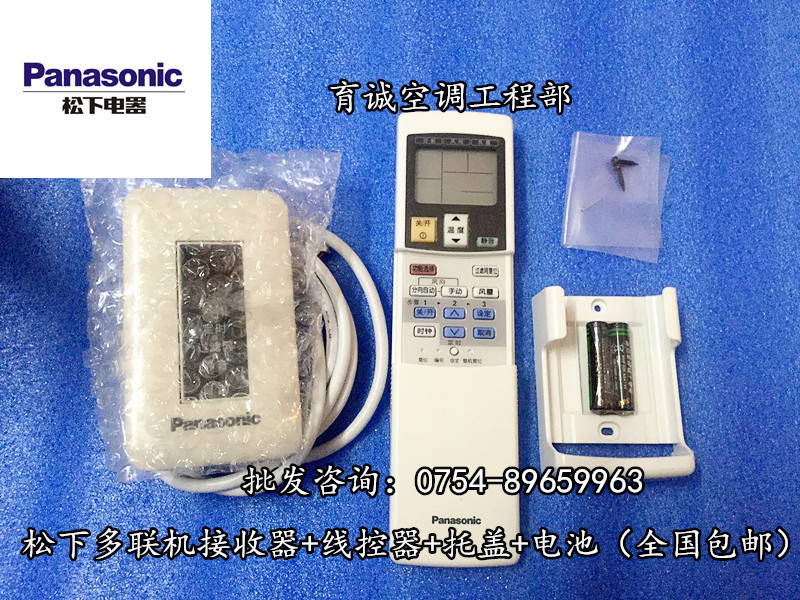 Original Panasonic air conditioning accessories MASTER series multi-line wireless remote control receiver CZ-RL538W