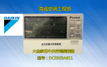 New Dagin central air conditioning multi-online centralized controller DCS302A611 centralized remote control
