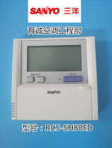 Sanyo central air conditioning wire controller RCS-SH80ED display hand control panel 0709BAR 510419BR
