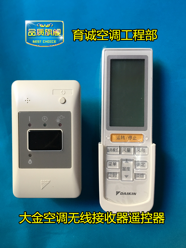 Dajin Air Conditioning Wireless signal receiver component 3P344576-1 BRC4L165 remote control new original