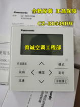 Brand new original Panasonic wired controller CZ-RD539DW Panasonic air conditioning display wired controller handheld terminal