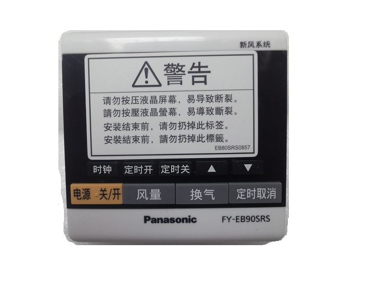 Original Panasonic fresh air system full heat exchanger LCD switch control panel FY-EB90SRS