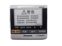 Original Panasonic fresh air system full heat exchanger LCD switch control panel FY-EB90SRS