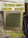 松下 Центральный контроллер кондиционирования воздуха, легендарный новый проводной контроллер ET86 CZ-RD501DW1N 2N, умная модель WIFI