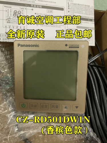 松下 Центральный контроллер кондиционирования воздуха, легендарный новый проводной контроллер ET86 CZ-RD501DW1N 2N, умная модель WIFI