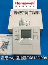 Honeywell Honeywell water heating thermostat digital heating thermostat switch T6818DP08