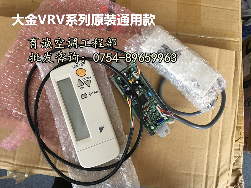 Daikin central air conditioner accessories BRC4C151 receiver 3P162668-1 universal Daikin receive remote control