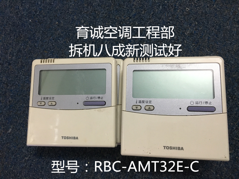 Original Toshiba central air conditioner wire controller RBC-AMT32E-C (SX-A7EC) Chinese version control panel