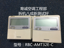 Original loaded Toshiba central air conditioning line controller RBC-AMT32E-C (SX-A7EC) Chinese version control panel