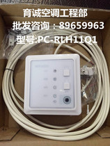 Original Hitachi central air conditioning receiver PC-RLH11Q1 brand new receiver panel