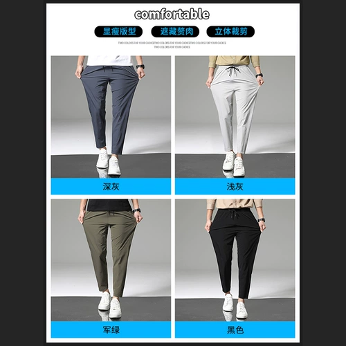 Мужские дышащие тонкие спортивные быстросохнущие шелковые штаны, свободный прямой крой