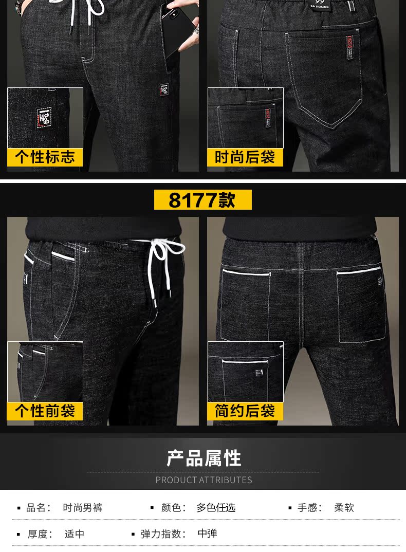 Quần jeans nam dây rút thể thao 2018 phiên bản mới của Hàn Quốc đã mỏng mùa thu thường có dây thun ở eo quần bò nam