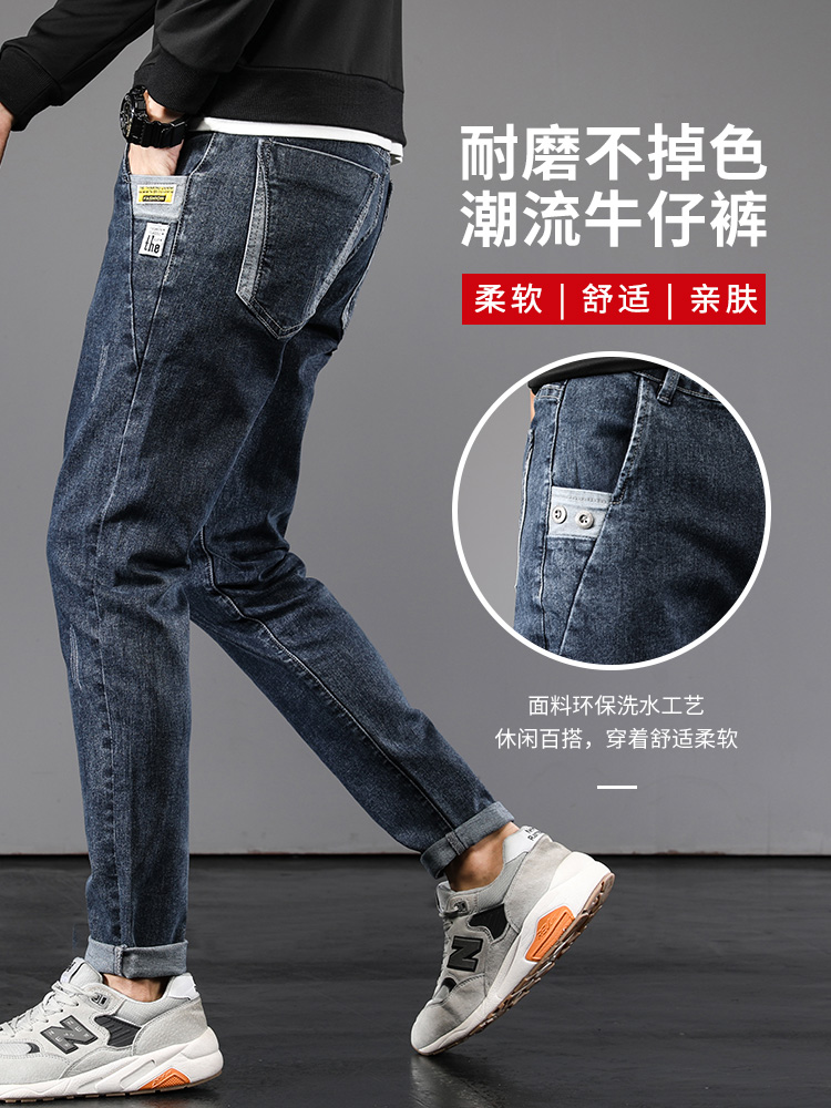 Spring and autumn jeans men's Korean version of the trend fashion wild slim small feet stretch casual men's autumn trousers