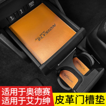 Suitable for 2022 Odyssey Gate slot Cup cushions 22 Eigree Gentry Storage Box Slot Cushion Interior Retrofit Slip