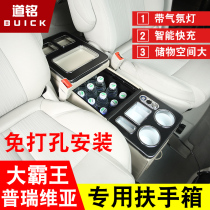 Dedicated to the new Toyota Big Bright King Etima Privivia Previa Big Bully King Armrest Box