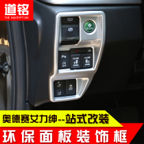 Dedicated to 15 -22 new Odyssey automatic door switch 22 new Eigree main driving control panel decoration