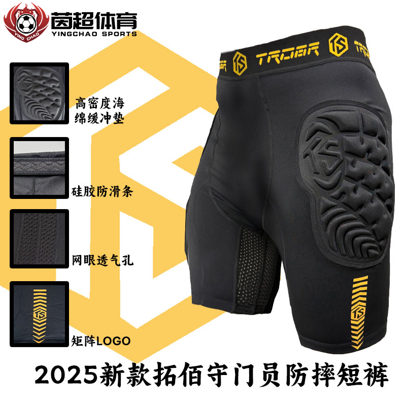 Tuobai 2025 Goalkeeper Anti-Collision Pants Football Anti-Fall Anti-Shovel Thickeneded Sponge Cushioning Adult and Kidsren's Crotch Protection
