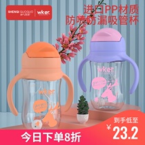 Anti-spray baby drinking cup big baby drinking cup anti-fall anti-choking belt handle PP childrens suction tube cup drinking milk