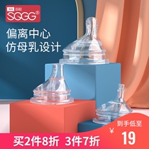 God Qi fruit square smart bottle special nipple accessories conversion head soft silicone gravity ball straw duck bill