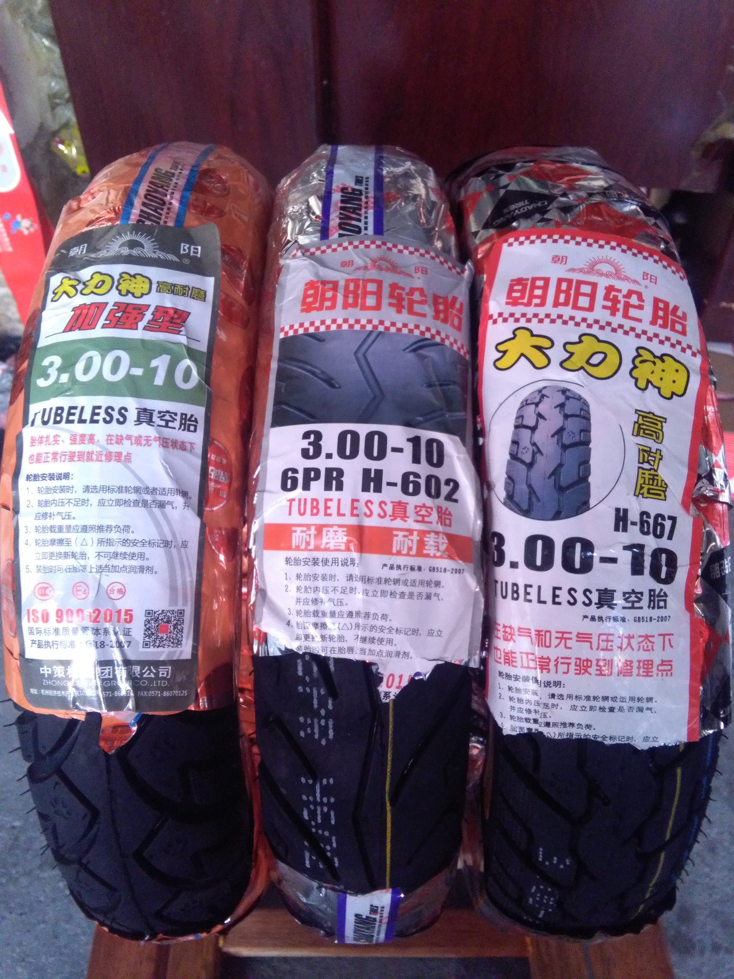 Chaoyang 3 00 3 50-10 Scooter 14x2 50 Electric car 90 90-12 300-10 Wire vacuum tire