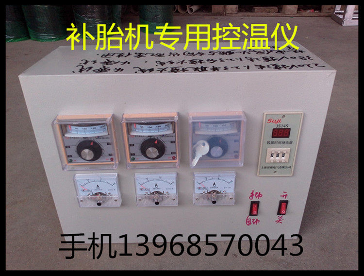 Tire repair temperature controller Thermostat Tire repair machine thermometer Tire repair vulcanization machine temperature control box Fire repair machine thermometer