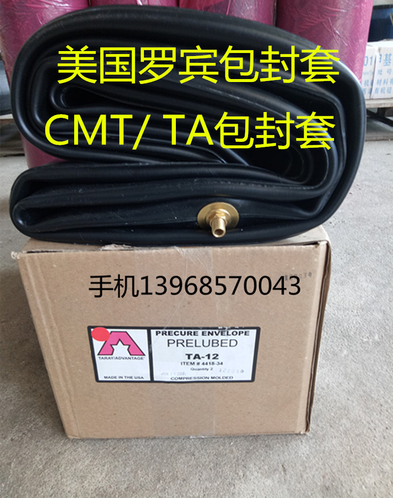 Cold-turned special American Robin CMT TA package cover 825R20 tire retreading cover top explosion-proof seal aftertaste
