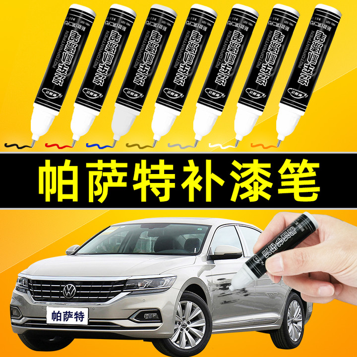 Fox Passat tonic lacquer pen Xuanwu black new Passat19 paragraph 17 special white car lacquered repair theorizer