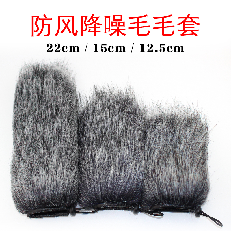 Interview Microphone Hair Cover Long Hair Microphone Cover Wind Cover Outdoor Film and Television Shooting and Interview Microphone Wind Cover