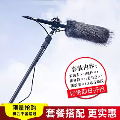 Interview microphone picking Rod set 3 5 meters recording radio telescopic rod micro film outdoor shooting interview Speaker Rod