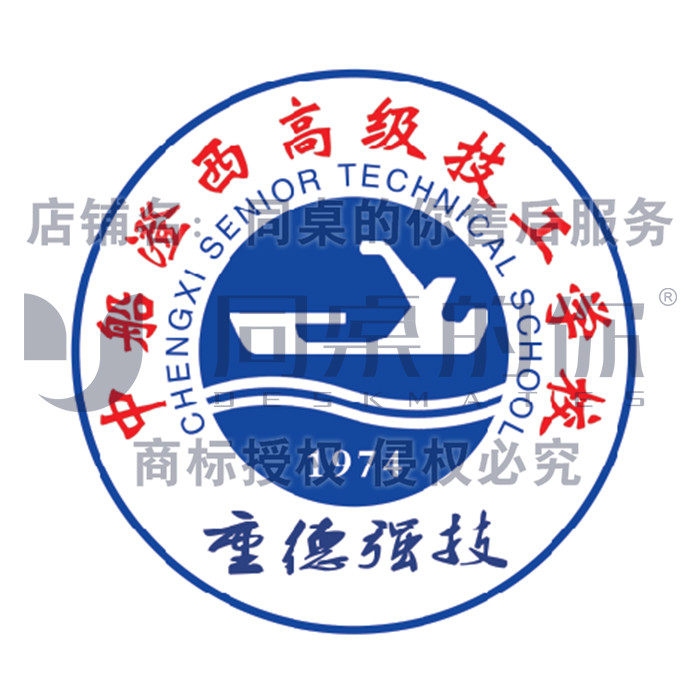 Your school uniform at the same table (China Ship Chengxi Senior Technical School) 19 summer sports