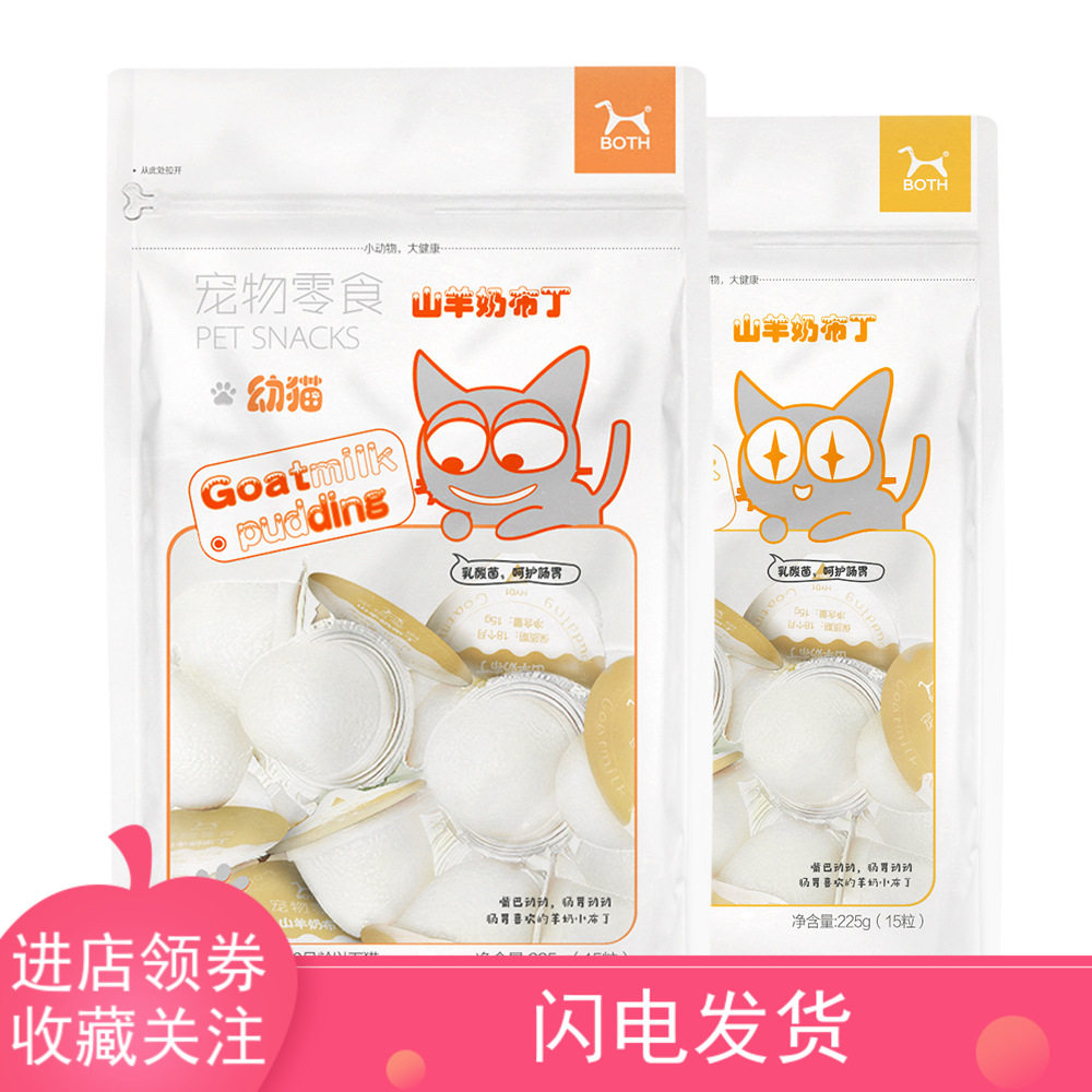 Both Goat Both Goat Bott Pudding Bag Fertilized Nutrition for Cat Kitty Pet Cat Snacks
