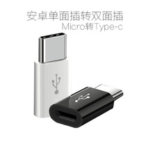 Micro to Type c mobile phone data cable Type-c adapter to Android charging cable fast charge OTG adapter